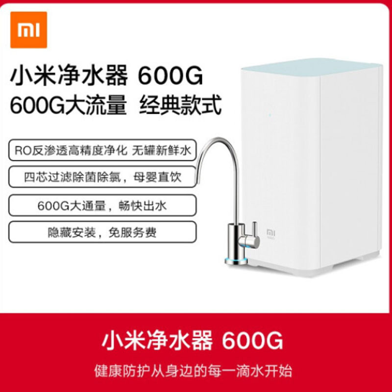 小米(mi)净水器500g厨下式增强版家用直饮纯水机ro反渗透厨房自来水