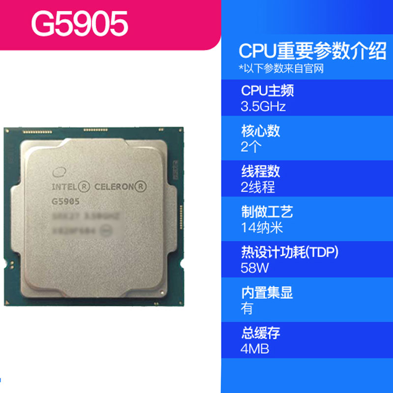 英特尔g5905 处理器cpu散片 10代 双核_intel(散片)_cpu_diy散件_世龙