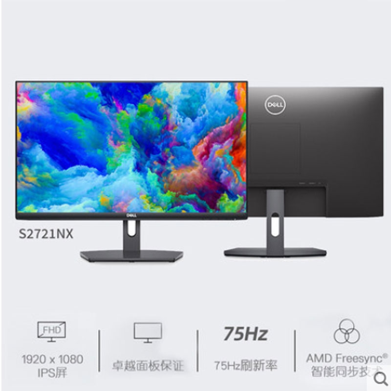 dell戴尔s2721nx 27英寸全高清75hz不闪低蓝光液晶显示器