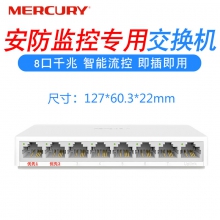 水星千兆交换机mcs1508m 8口全千兆 家用,监控 以太网