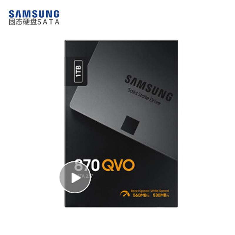 三星870qvo 1tb盒装 ssd固态硬盘 (sata3.