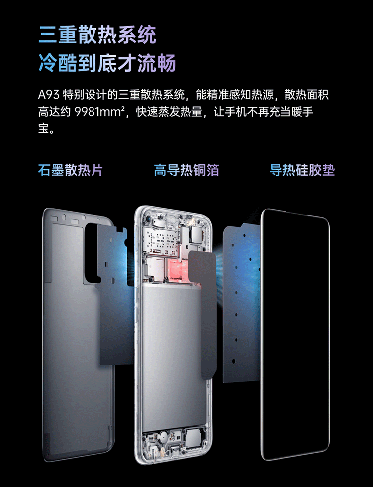 oppo a93 5g 8gb 256gb 5g数字移动电话机 全网通版 双模5g 5000mah大