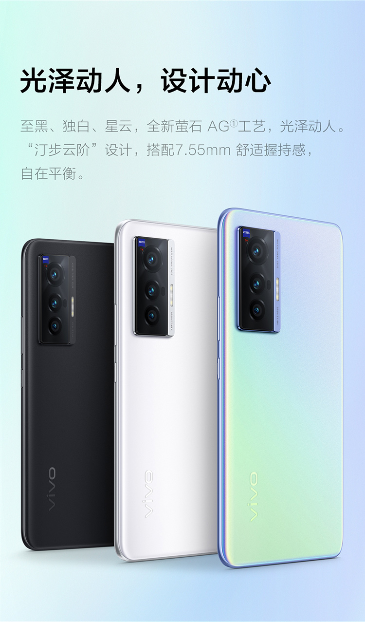 vivo x70 8gb 256gb 星云 5g手机 蔡司光学镜头 大底微云台主摄 高