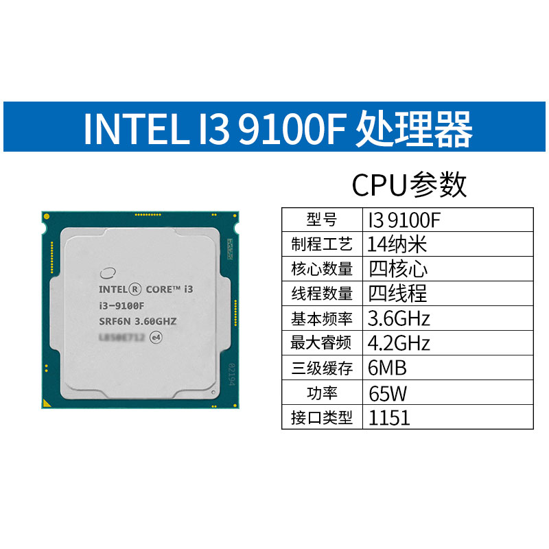 英特尔(intel)i3 9100f 散片cpu处理器intel原装正品