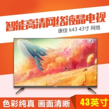 康佳电视 K43 43英寸（网络）  WIFI 4G大内存 智能平板彩电 全高清液晶卧室电视机，全国免费上门售后，大品牌值得信赖