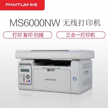 【正品保真】奔图MS6000NW （无线）三合一黑白激光多功能无线打印机 无线网络打印、复印、扫描一体机