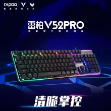 雷柏V52pro 游戏键盘 薄膜键盘 混彩背光 25键无冲（支持台式笔记本 绝地求生LOL英雄）
