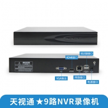 天视通10路FS-T-8810-K1  天视通方案NVR网络录像机
