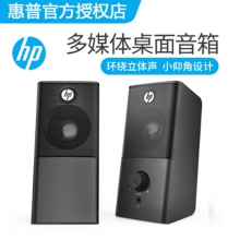 惠普（HP） 电脑音响音箱台式机笔记本家用迷你小音箱小型低音炮超重低音喇叭usb接口有线高音质扬声器 DHS-2101黑色