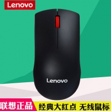 正品(联想键鼠）联想（Lenovo）鼠标 无线鼠标 办公鼠标 联想大红点M120Pro无线鼠标 台式机鼠标 笔记本鼠标