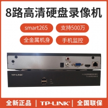 TPLINK  8路硬盘录像机H265网络监控主机NVR6108K-B 8路500万手机远程