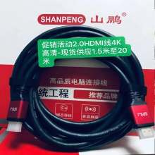 【买十送一】联刀HDMI线4k高清 高品质电脑连接线 做推广的产品大量推买十送一任何米数都送促销活动2.0 HDMI线4k高清-现货供应1.5米-20米