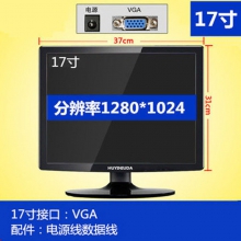康威17寸  LED4:3方屏液晶  分辨率1280*1024  17英寸  VGA接口  康威显示器