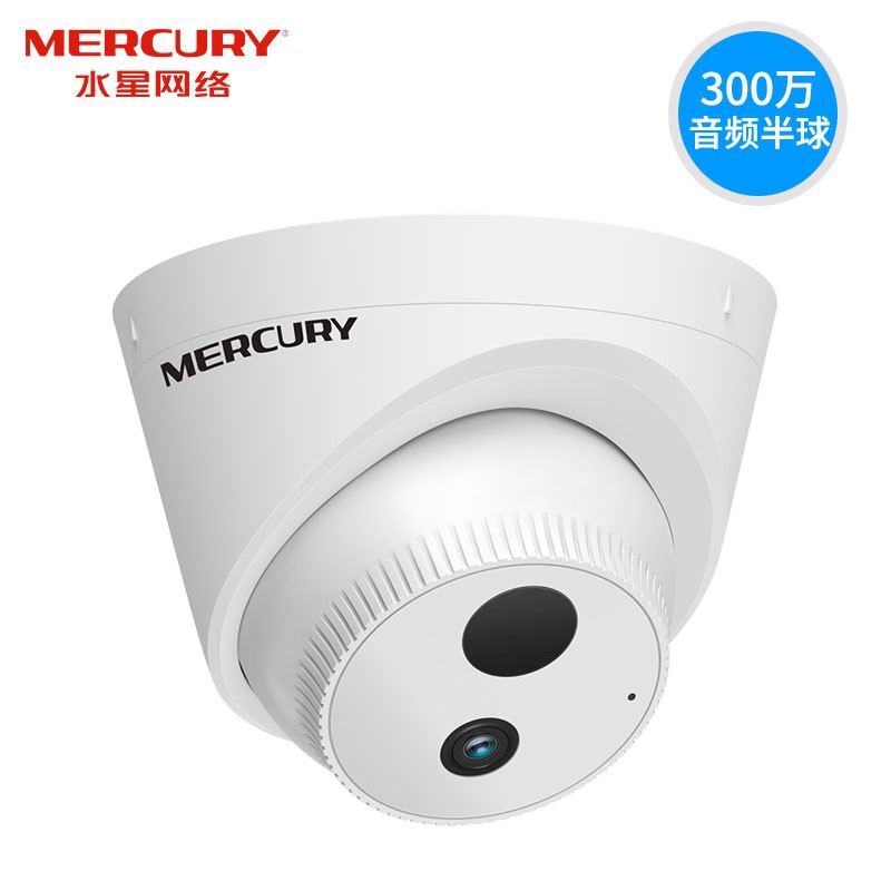 5m拾音 300万像素poe网线供电版_水星摄像机_监控摄像机_安防监控