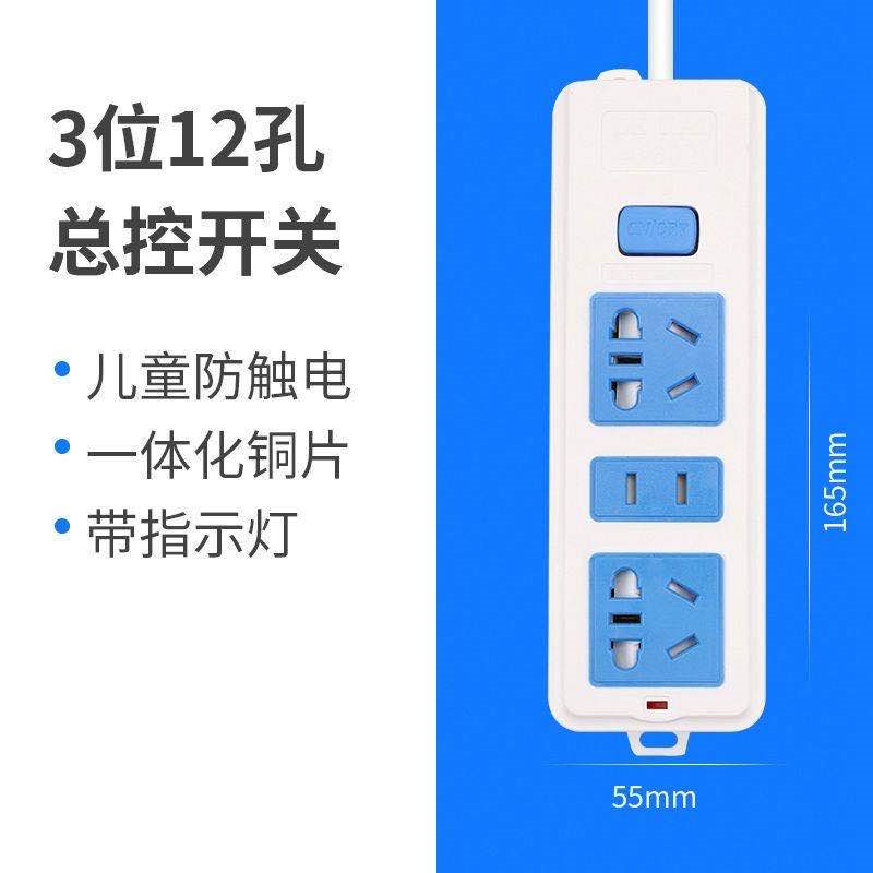 乐凯602 2米 插板带线插座家用插排长线多功能空调排插接线板拖线板插