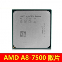AMD A8 7500 四核CPU处理器 散片