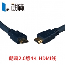 【15米开始带芯片】朗森2.0版4K  HDMI线 专业工程线缆 支持4K 线材柔软易安装,1米至50米，15米以上开始带芯片。