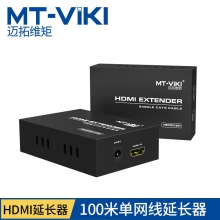 迈拓MT-ED06 HDMI延长器 HDMI信号网线延长器单网线延长200米,可一发多收用,