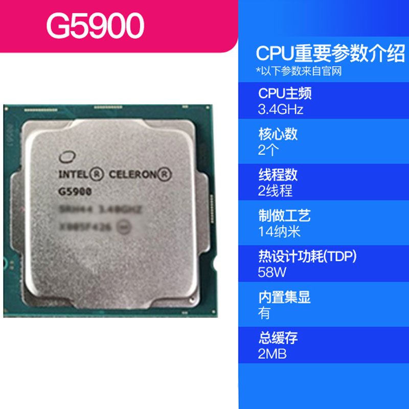 英特尔十代 g5905散片10代 双核 奔腾 g 5905