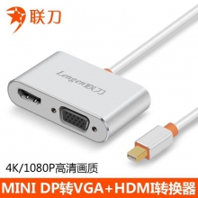 联刀 MINI DP转VGA+HDMI转换器 4K/1080P高清画质