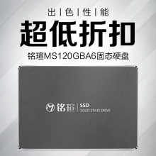 铭瑄120G台式机笔记本 MAXSUN SATA固态硬盘ssd 铭瑄 120G 巨无霸，三年换新