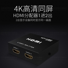 迈拓维矩MT-SP102M 2口高清HDMI分配器1分2分屏器1进2出扩屏共享器 买十送一
