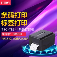 TSC-TE344条码打印机/标签打印机 分辨率：300dpi/打印宽度：110毫米 打印方式：热感式/热转式  TSC标签打印机