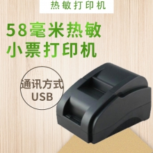 芯烨XP-58IIH热敏打印机 58毫米热敏小票打印机 通讯方式：USB  芯桦热敏打印机