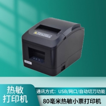芯烨XP-A160M热敏打印机 80毫米热敏小票打印机  可选择 通讯方式：USB/   或者  网口/     自动切刀功能  芯烨热敏打印机