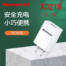 纽曼充头AD211 2.4A苹果充电器安卓手机通用  纽曼充电头充电器快充