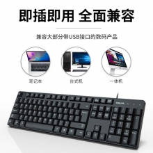飞利浦SPT6254有线单键盘USB笔记本台式电脑商务办公游戏通用键盘，升级为6334