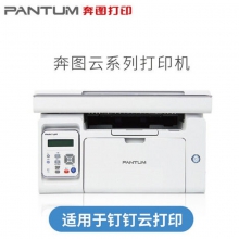【正品保真】奔图(PANTUM) M6518NW黑白激光打印机打印复印扫描无线钉钉云打印