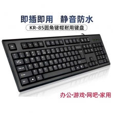 双飞燕KR-85防水外接办公游戏家用键盘静音USB台式机笔记本电脑有线键盘 KR85有线键盘
