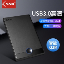 SSK/飚王 SHE090高速USB3.0移动硬盘盒笔记本2.5英寸机械固态通用SHE095型号