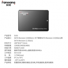 梵想512G SSD固态硬盘 SATA3.0接口 S101系列 SATA 3.0接口.