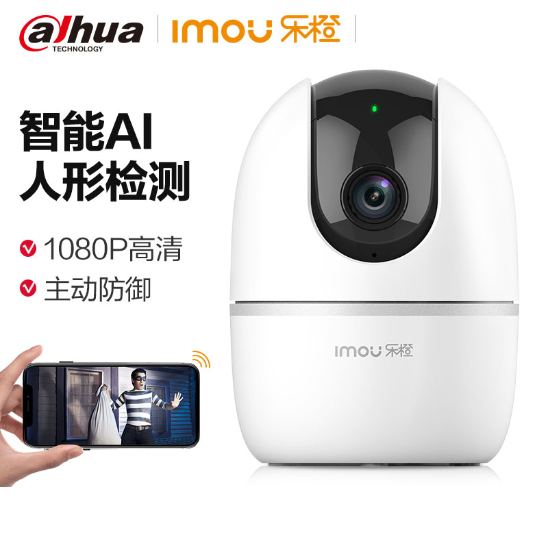 大华乐橙智能ai家用监控摄像机小雪人tp2e          无线 摇头机 智能
