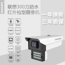 联想651LDQ4双光型400W H.265(4mm)   内置音频 双光源一机三用（红外/暖光/白光）网络监控摄像机联想安防
