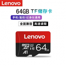 联想TF64G（MicroSD）存储卡 U1 C10 A1 监控 行车记录仪 摄像机手机内存卡 读速100MB/s