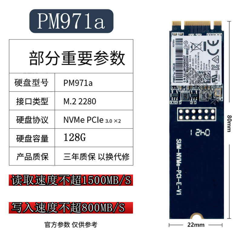 三星/samsung pm971a 128g 固态硬盘ssd m.2 2280 pcie nvme协议