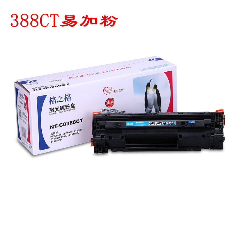 格之格 惠普hp0388ct 88a易加粉硒鼓 p1008 1007 1213 1216