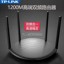 TP-link 发货5660千兆易展 无线家用穿墙1200M 5G双频wifi 千兆端口光纤适用 内配千兆网线