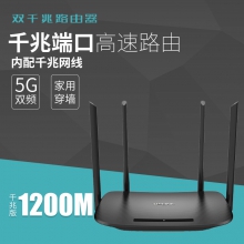 TP-LINK TL-WDR5620千兆易展版发货5660千兆易展版 1200M 11AC双频无线路由器 千兆有线端口 光纤宽带WIFI穿墙！！