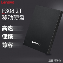 联想2TB 移动硬盘 USB3.0 2.5英寸 商务黑 高速传输 热卖爆款 稳定耐用（F308经典）F309