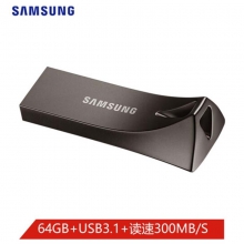 三星64GB USB3.1 U盘 BAR升级版+ 深空灰 读速300MB/s 高速便携（Gen 1）