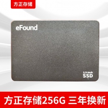 efound  方正存储256GB SSD固态硬盘 SATA3.0接口 FZ-500系列 三年换新