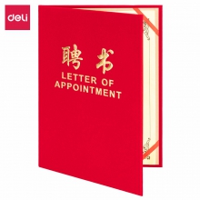 得力（deli）企业聘请绒面荣誉证书颁奖得奖获奖状外壳聘书 6K聘书(215*295mm) 7597