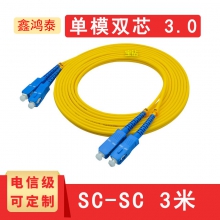 鑫鸿泰电信级单模双芯SC-FC-LC-ST光纤跳线 光纤尾纤线3/5/10/15/20/30米