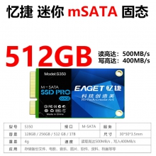 256g msata接口忆捷256G  M.2 SSD固态硬盘MSATA