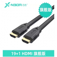 芯豹 QH-01510 HDMI线 2.0旗舰版 高清电脑接电视显示器连接线 19+1 (1.5米)