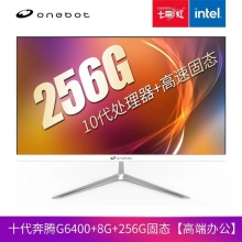 onebot 24英寸一体机台式电脑办公家用学习（十代奔腾G6400+8G+256G固态）24寸台式一体机电脑